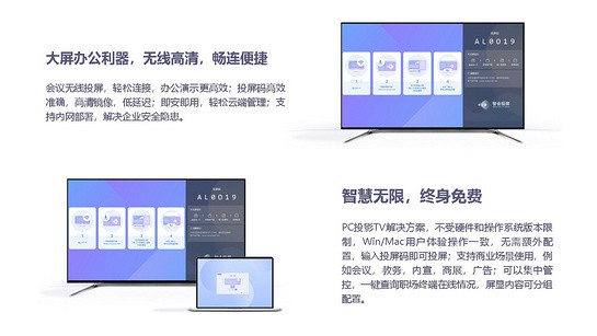 智会投屏.jpg