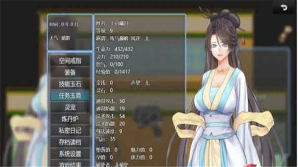 绯色修仙录冷狐汉化版