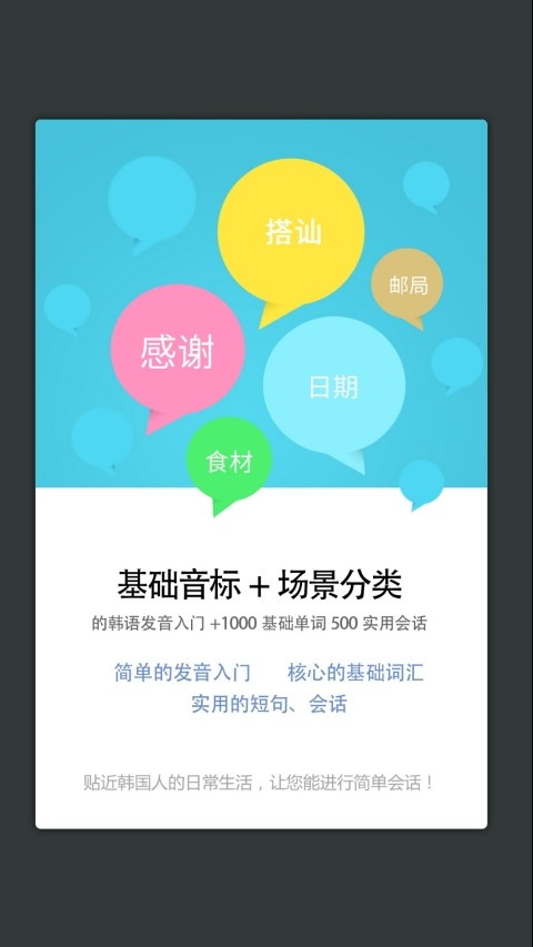 韩语发音词典.jpg