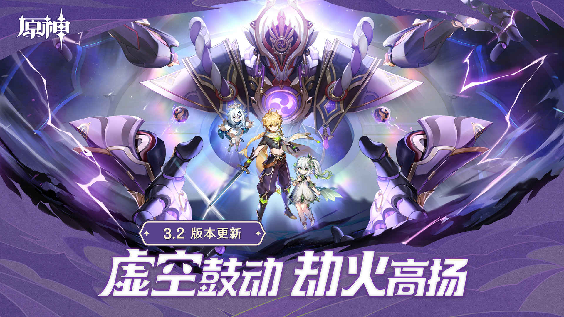 云原神最新版正版手机版