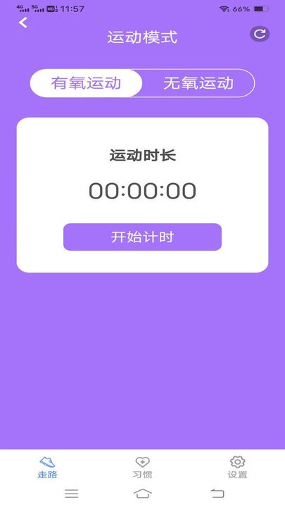 大家来计步.jpg