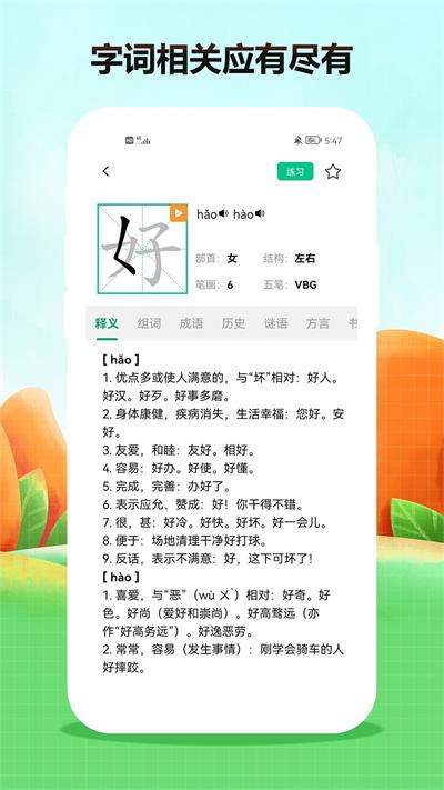 汉语好学.jpg