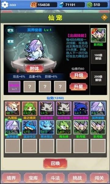 修仙寻道无限内购版