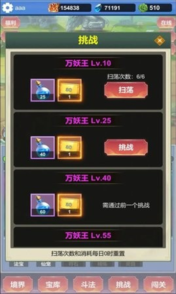 修仙寻道无限内购版