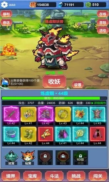 修仙寻道无限内购版