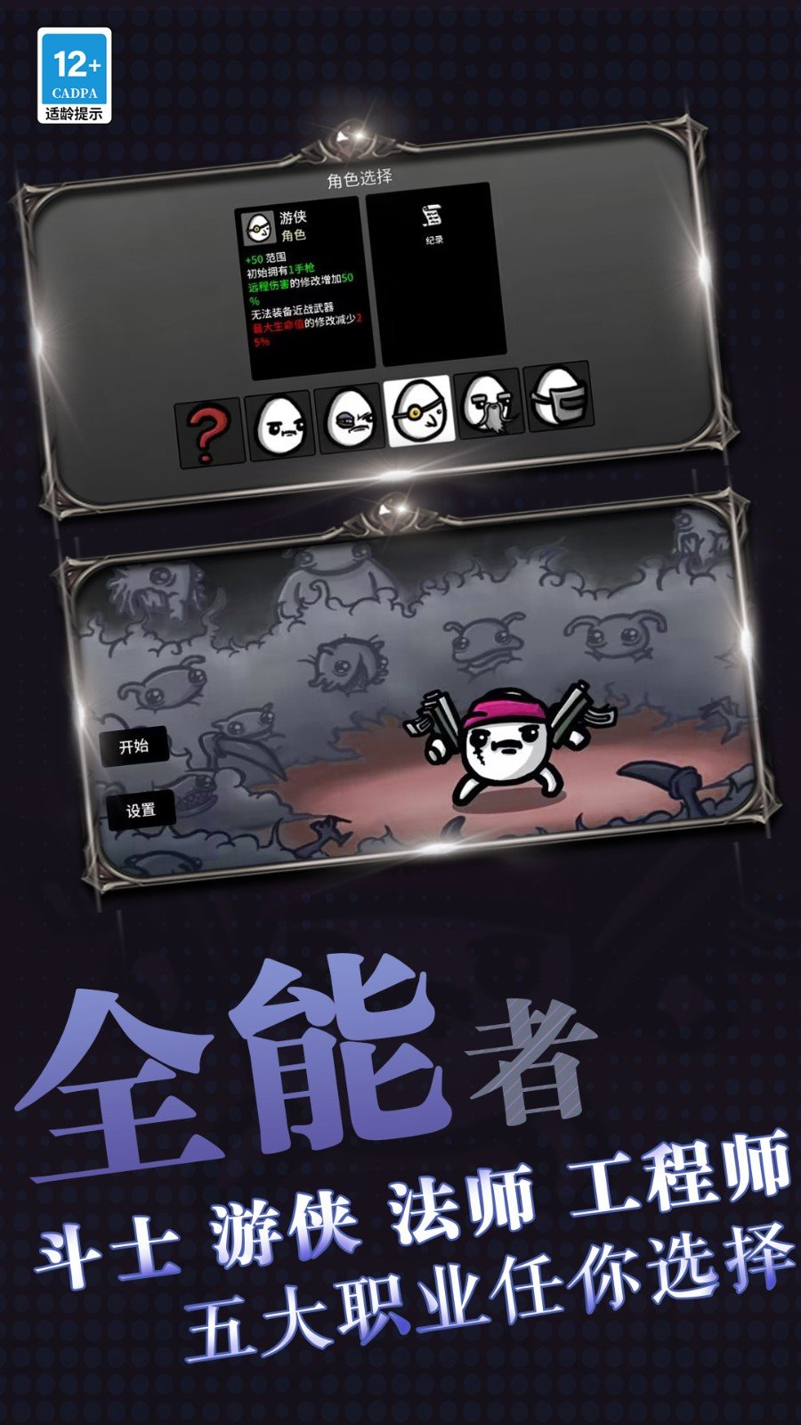 突突特工队