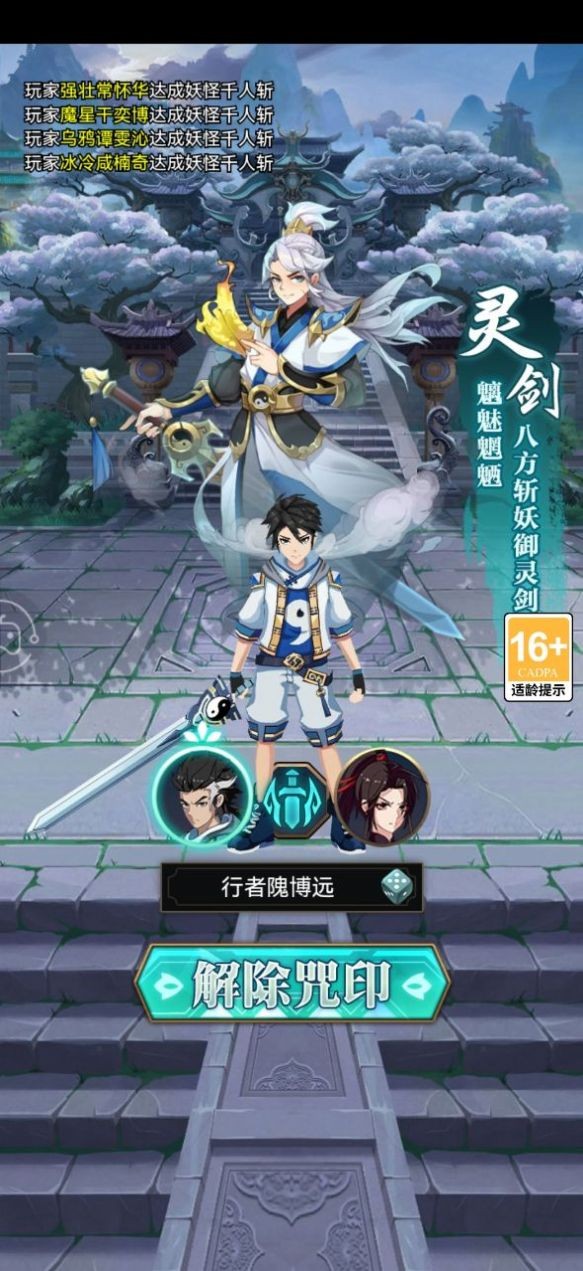 灵界战将.jpg