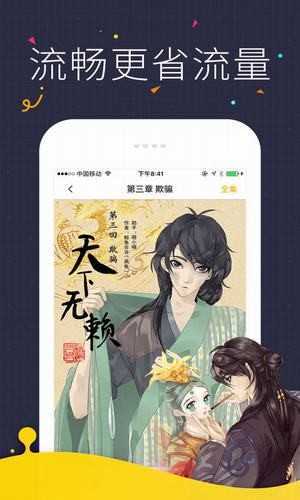 咔咪漫画免费版.jpg