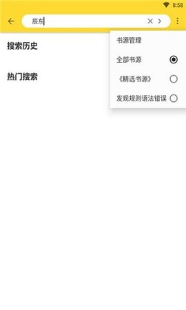 神奇搜书免费版.jpg