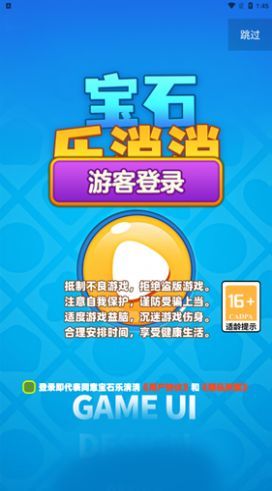 宝石乐消消.jpg