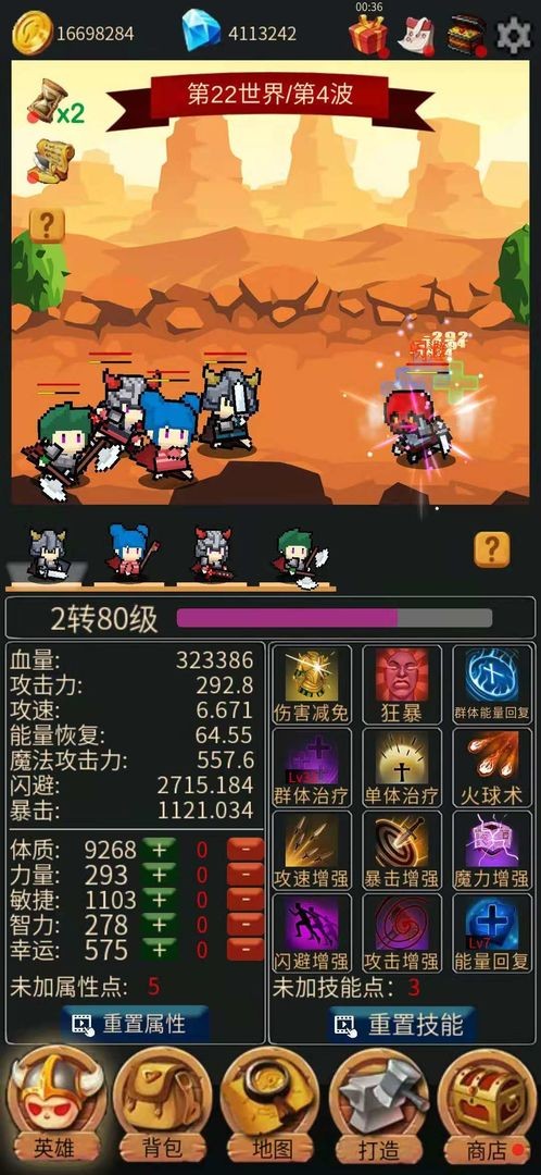 英雄大冒险无限内购版.jpg