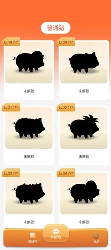 猪猪亿生