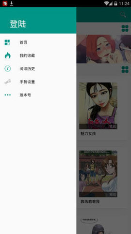 虾漫正版.jpg