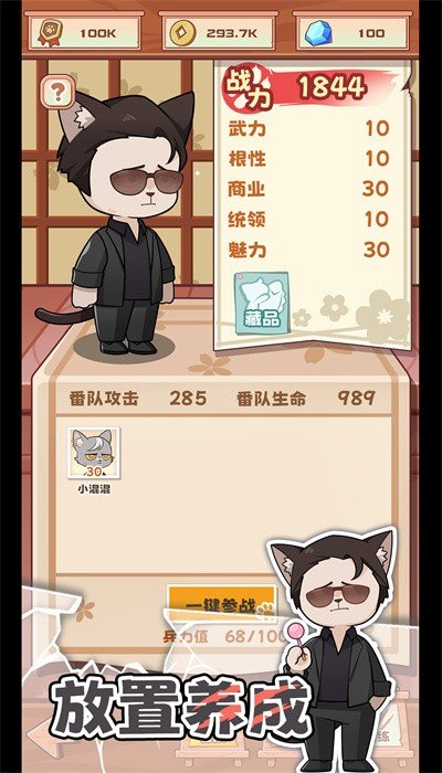 社会我猫哥.jpg