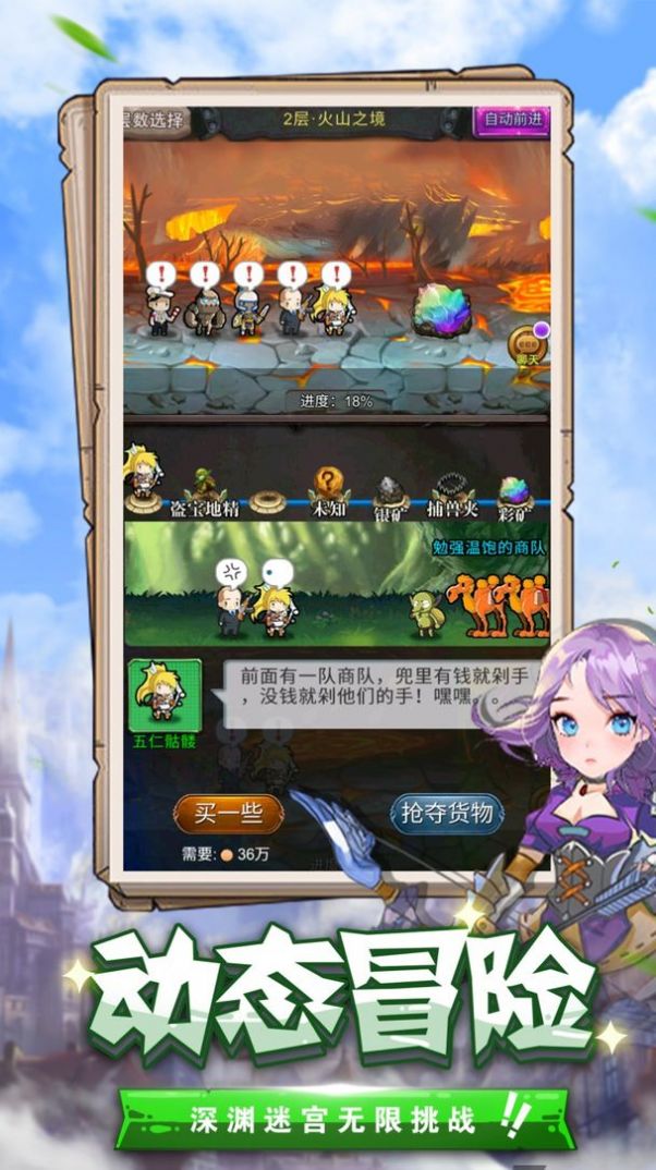 生化地下城进化版