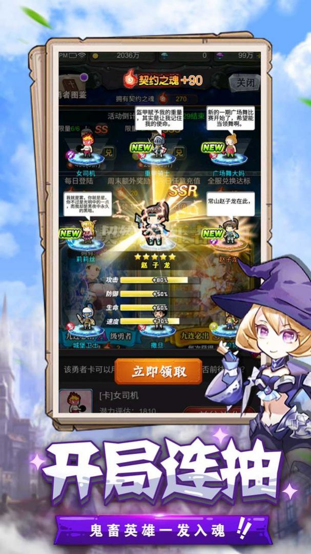生化地下城进化版
