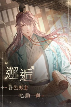 代号鸢日服版