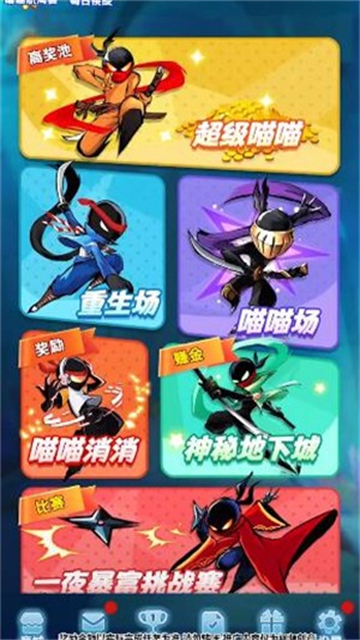 喵喵的重生红包版