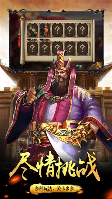 群英乱三国无限内购版.jpg