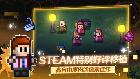 地痞街区全人物