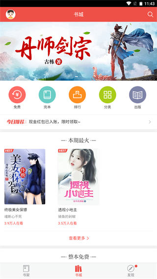 搜狗阅读旧版.png