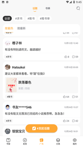 书屋小说无广告.png