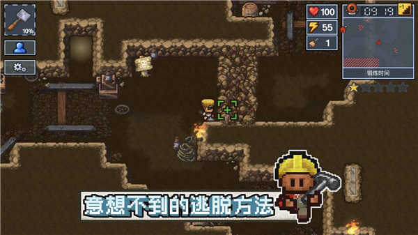 逃生者困境突围无需付费版