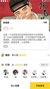 啵乐漫画无广告.jpg