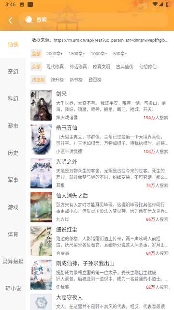 追更神器无广告.png