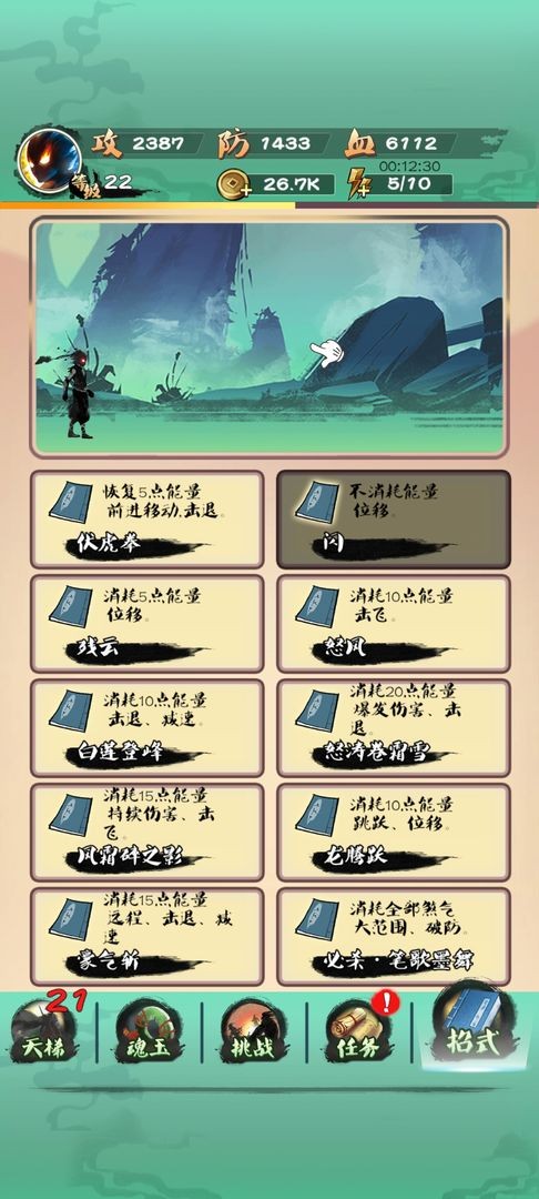 一指功夫梦无限金币