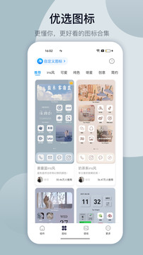 万能小组件免费版.jpg