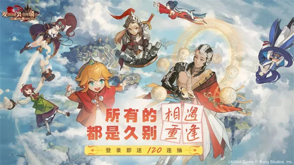 坎公骑冠剑九游最新版.jpg