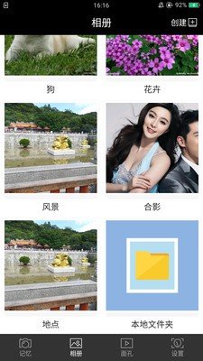 每忆相册.jpg