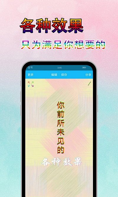 美图文字秀.png