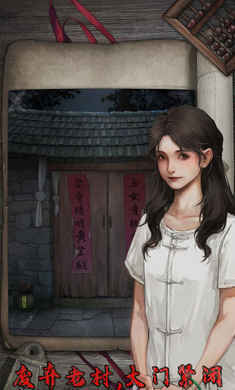 封门村测试版