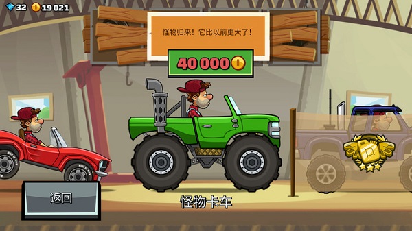 登山赛车2无限金币钻石版.jpg