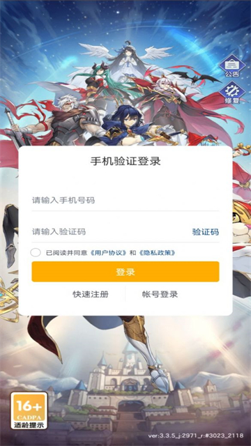 贤石契约台服