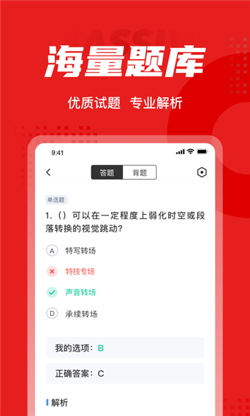 播音主持人题库.jpg