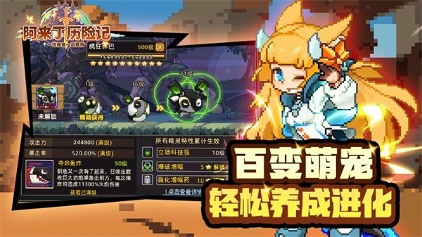  阿来丁历险记