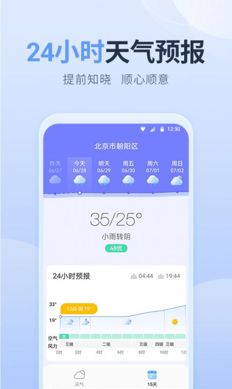 净明天气.jpg