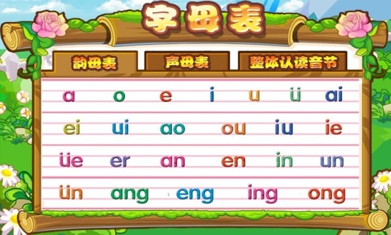 宝宝学汉语.jpg
