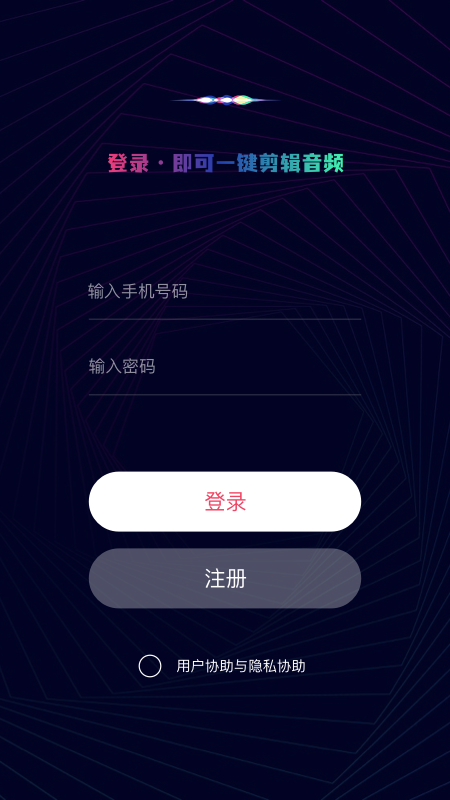 一键音频剪辑.png