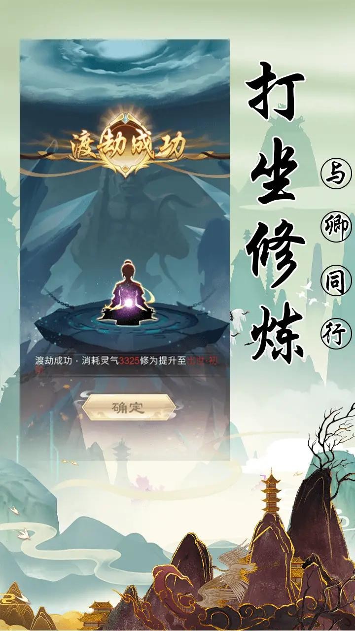 修仙传说.jpg