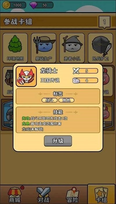 史莱姆自走棋.jpg