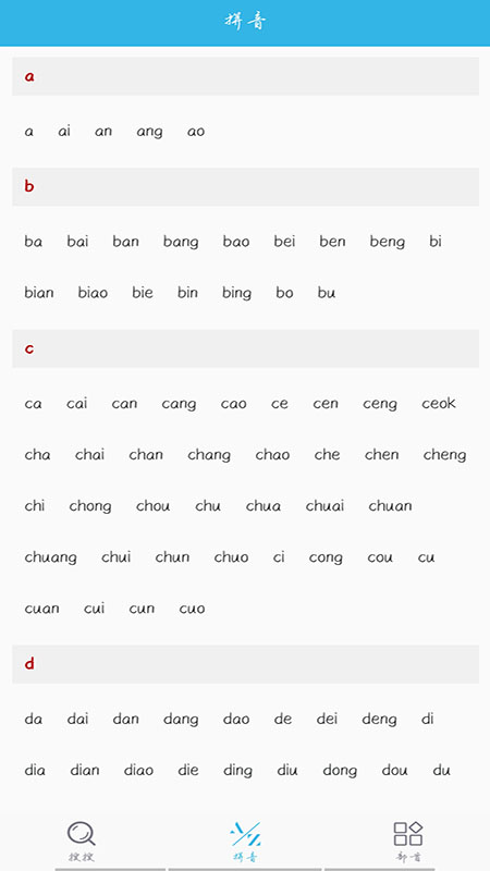 全能语文词典.jpg