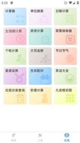 万能手机工具箱.jpg