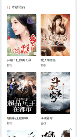 嘀嗒小说无广告.png