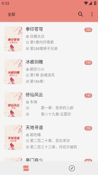 柚子小说免费版.jpg