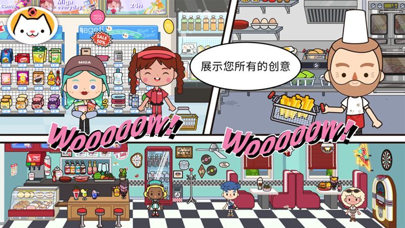 米加小镇电玩城无广告