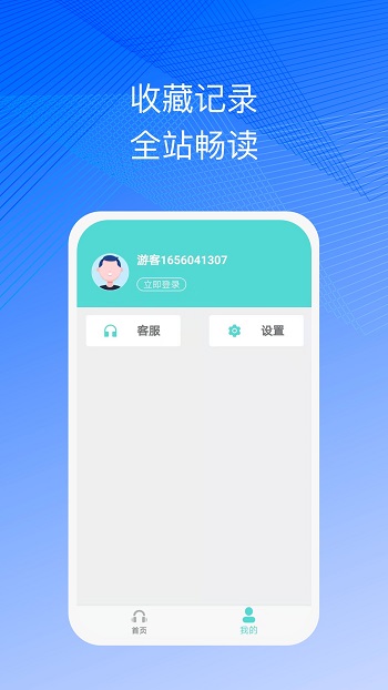 简约听书纯净版.jpg